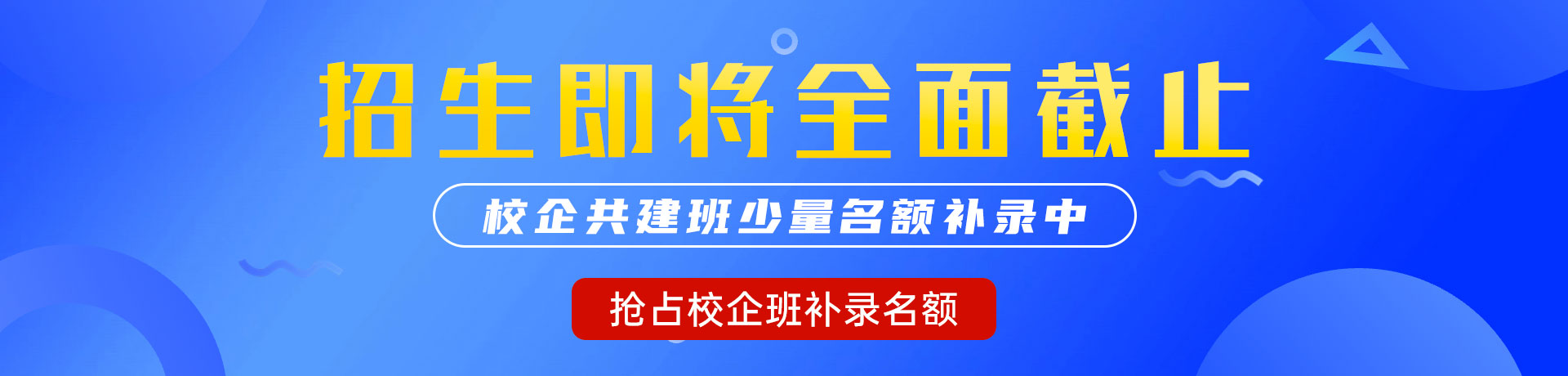 黑料91青青草批在线"校企共建班"